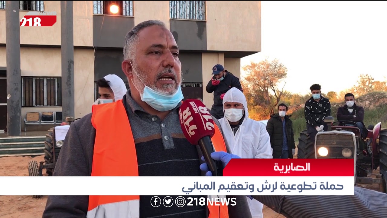 حملة تطوعية لرش وتعقيم المباني في الصابرية | تقرير
