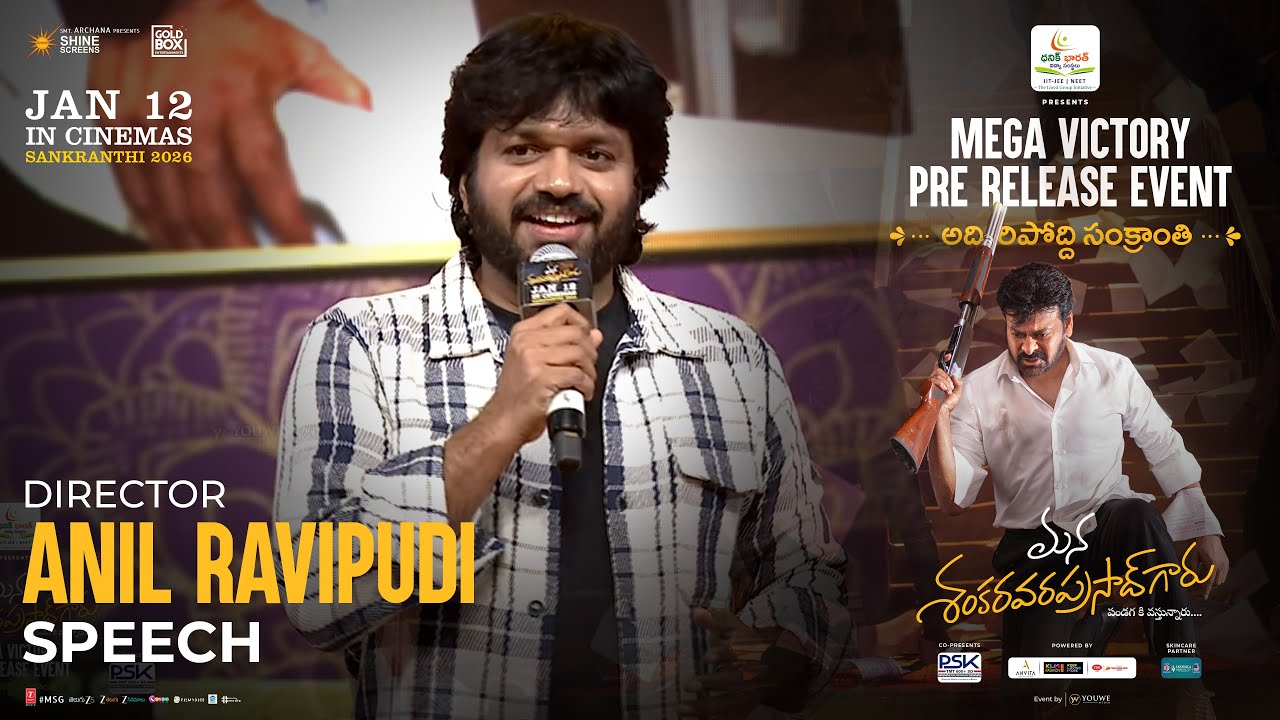 Director Anil Ravipudi Speech at Mana ShankaraVaraPrasad Garu Pre Release Event | YouWe Media