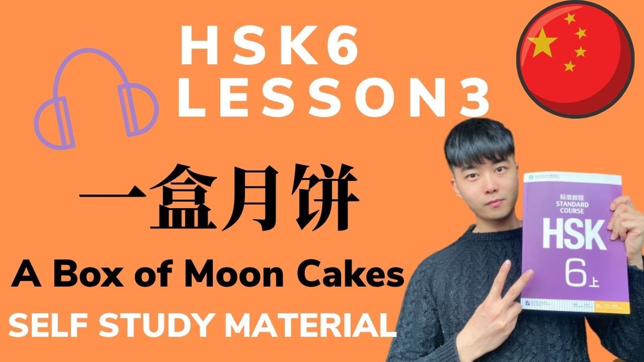 Advanced Chinese HSK6 Lesson3 Podcast + PDF Book| 一盒月饼 A Box of Moon Cakes