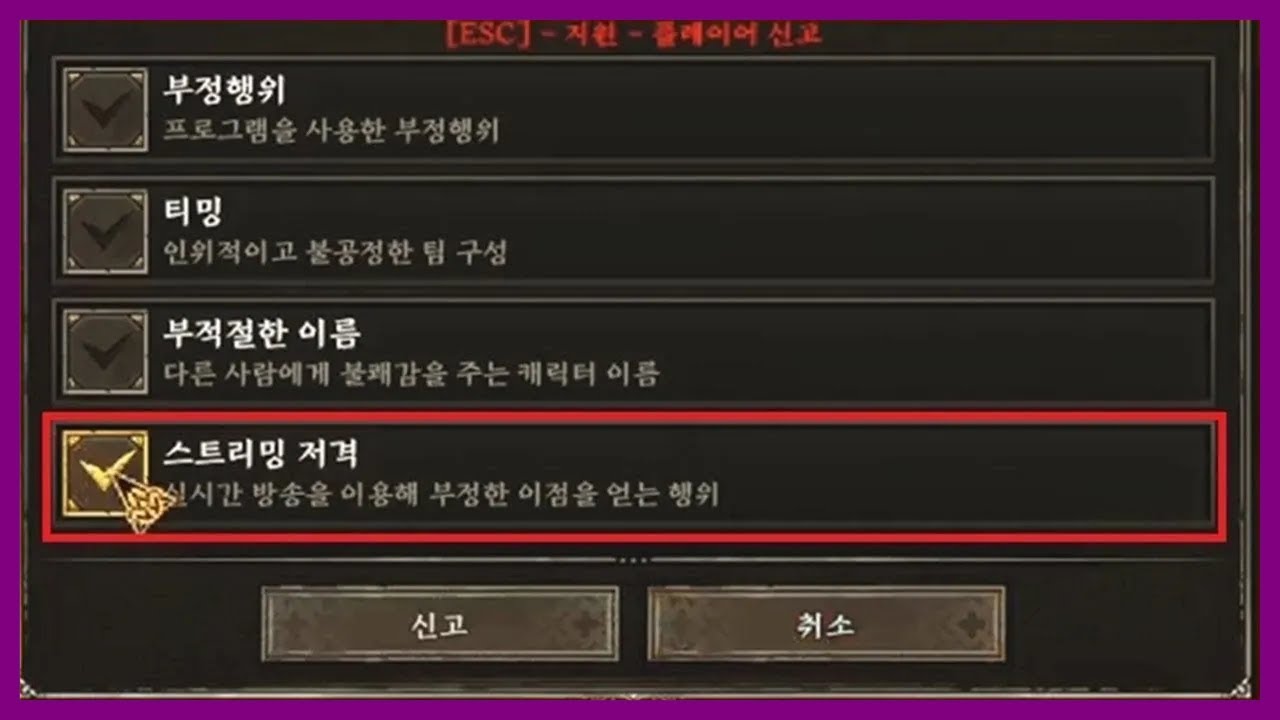 저격 좀 그만하세요 [다크앤다커]