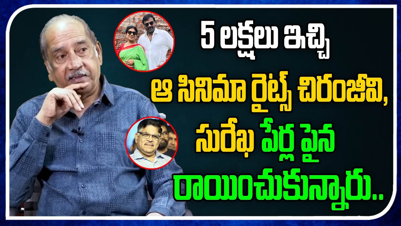GV Narayana Rao About Chiranjeevi And Allu Aravind | Real Talk With Anji | Tree Media