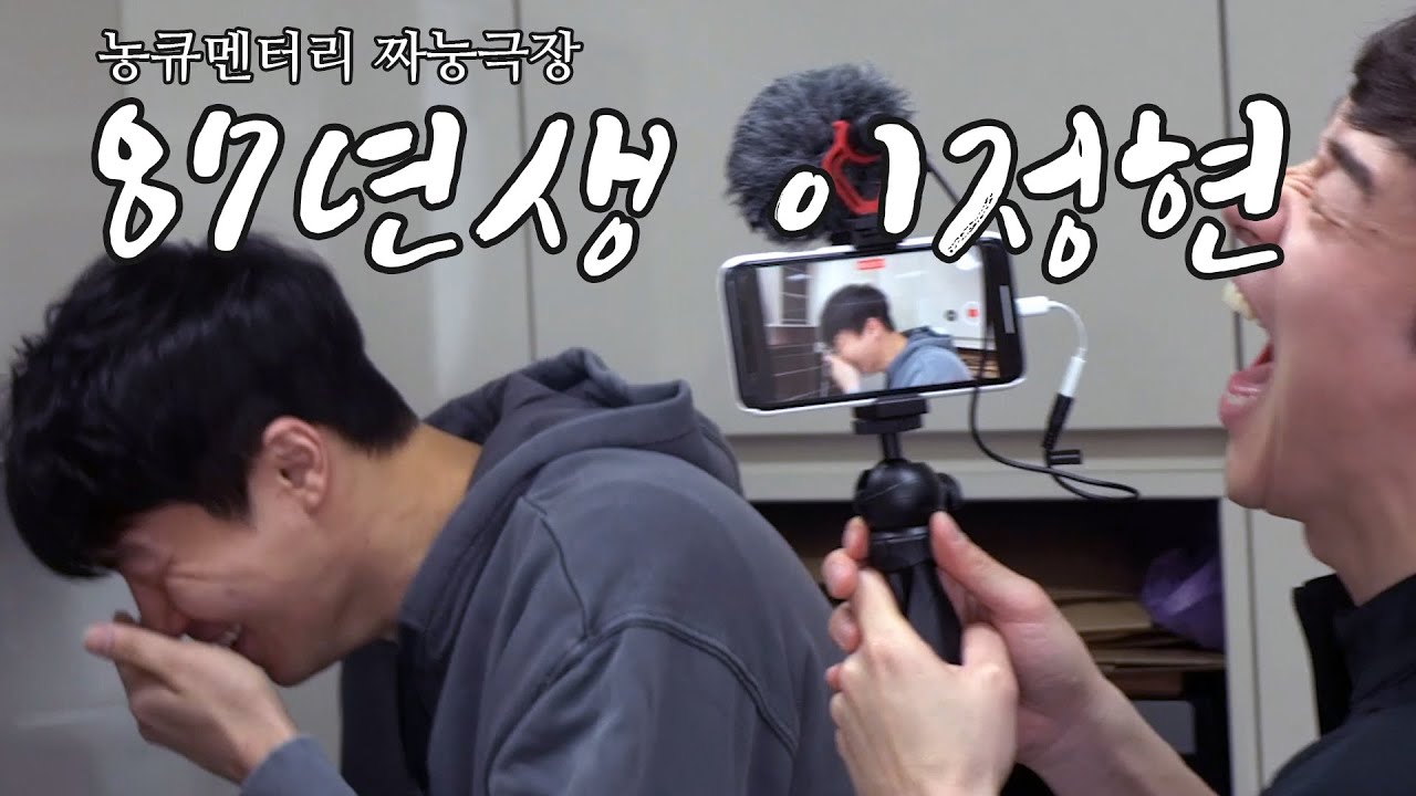 농구국가대표, 자취하는 남자, 이정현 집에서는... 