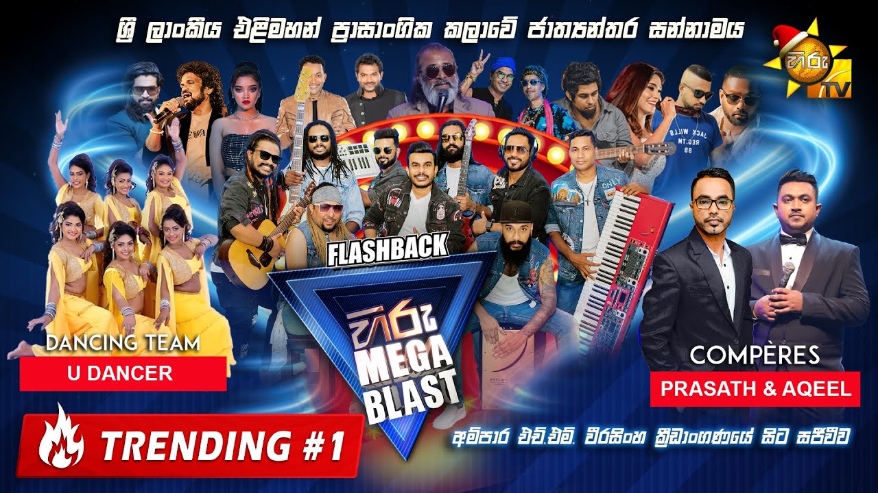 HIRU MEGA BLAST 🔥💥 | AMPARA | FLASHBACK | 09th December 2023 | Hiru TV