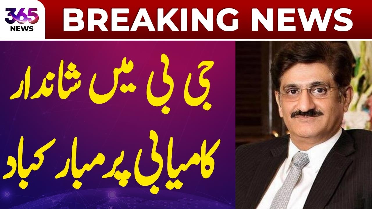 PPP&rsquo;s Big Victory in Gilgit Baltistan Elections | CM Sindh Murad Ali Shah Congratulates | 365 News