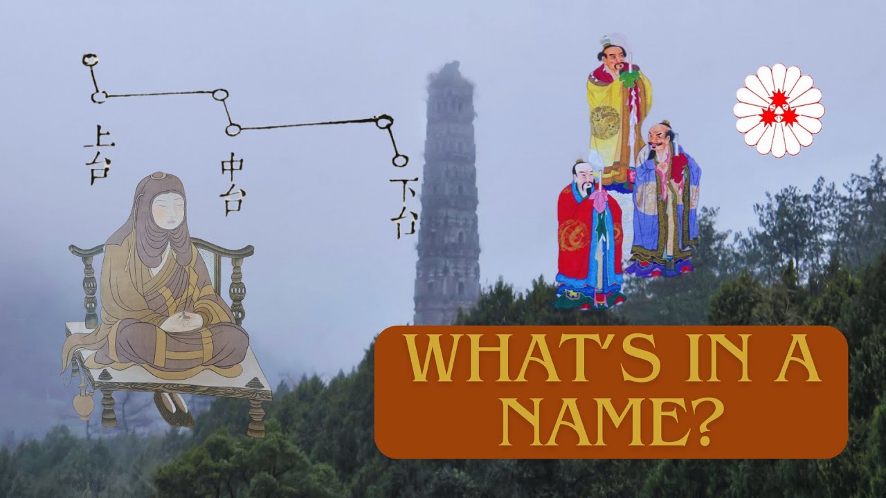 Outline of the Tendai School 天台宗概論講: PART ONE: What's in a Name?