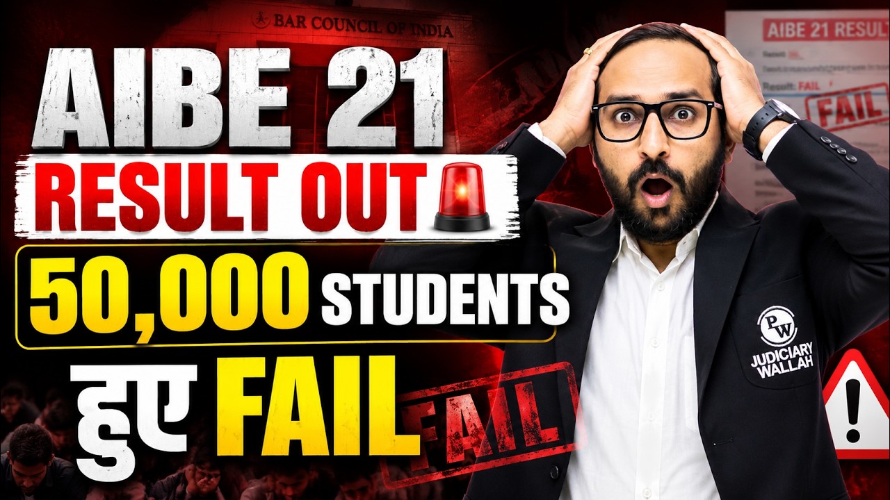 AIBE 21 Result Out | AIBE 21 Cut Off | AIBE 21 Passing Marks | AIBE Latest Update | Judiciary By PW