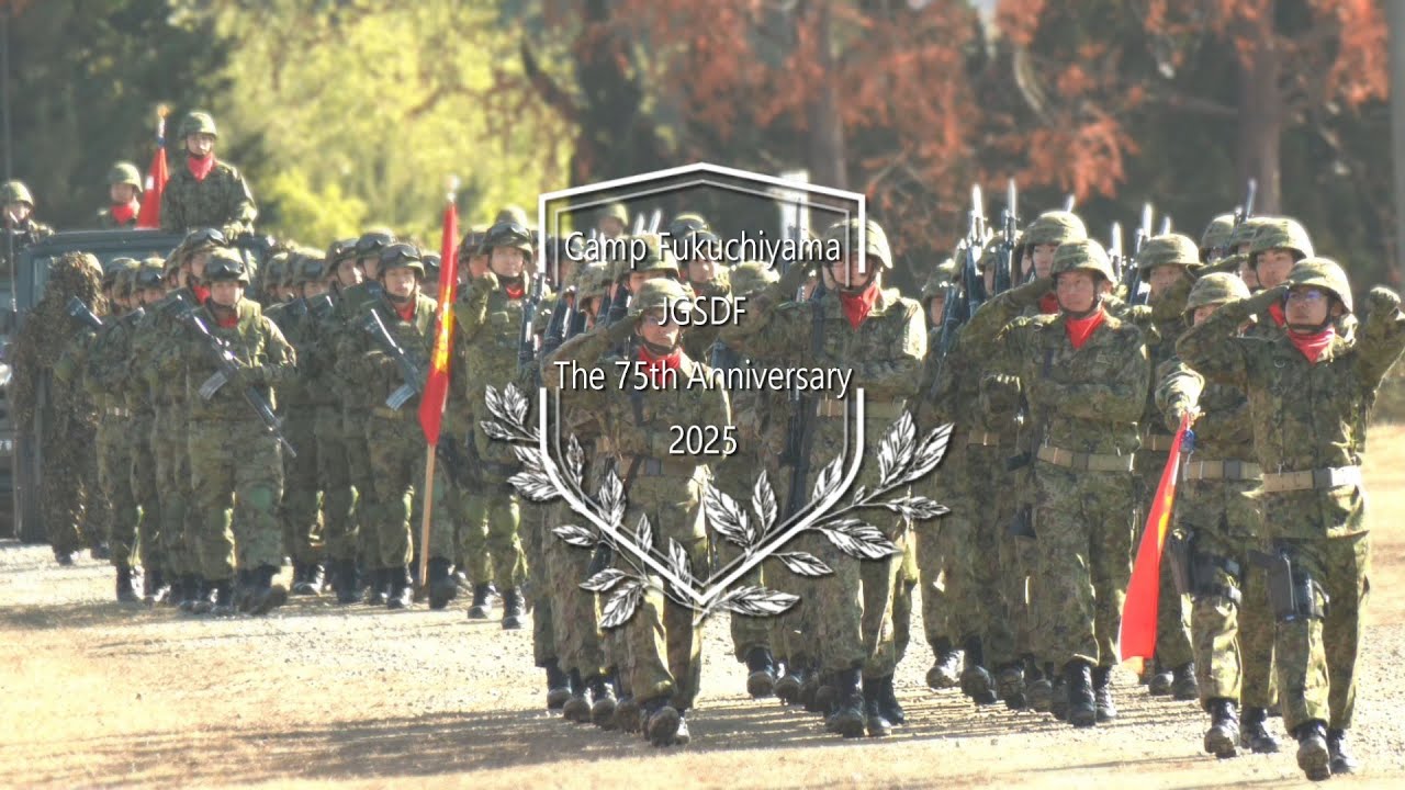 陸上自衛隊 福知山駐屯地 2025 観閲行進