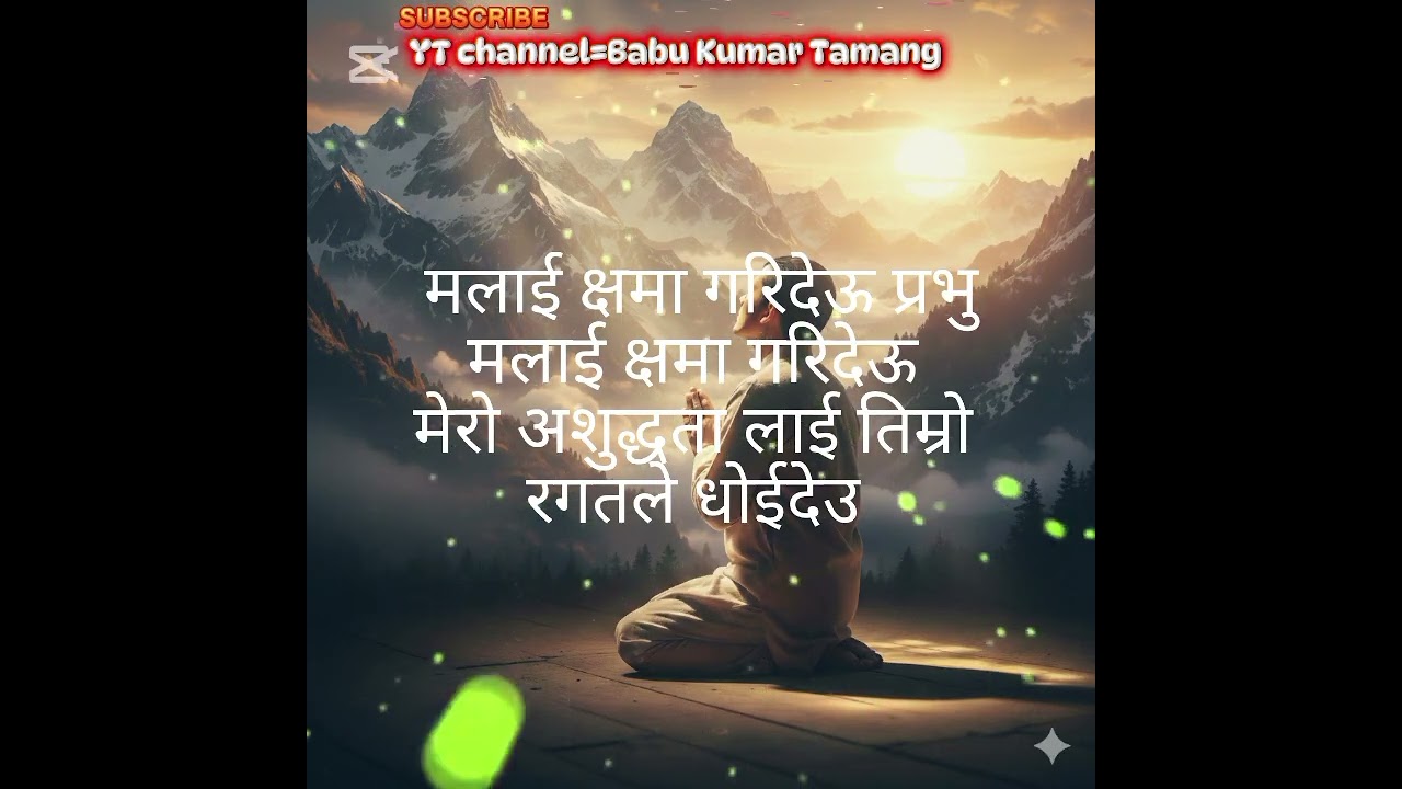 New Nepali Christian song, मलाई क्षमा गरिदेऊ प्रभु 