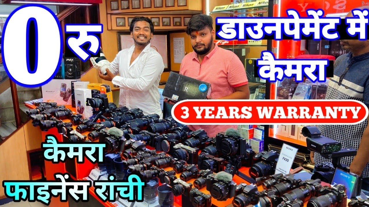 0 रू Down payment में Dslr कैमरा | कैमरा मार्केट |Ranchi Dslr camera Market |