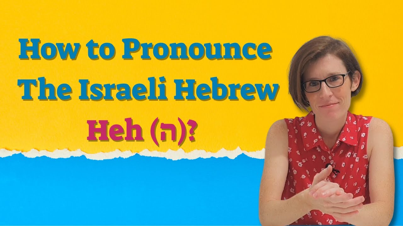 How to Pronounce the Israeli Hebrew Heh (ה) | UlpaNoya