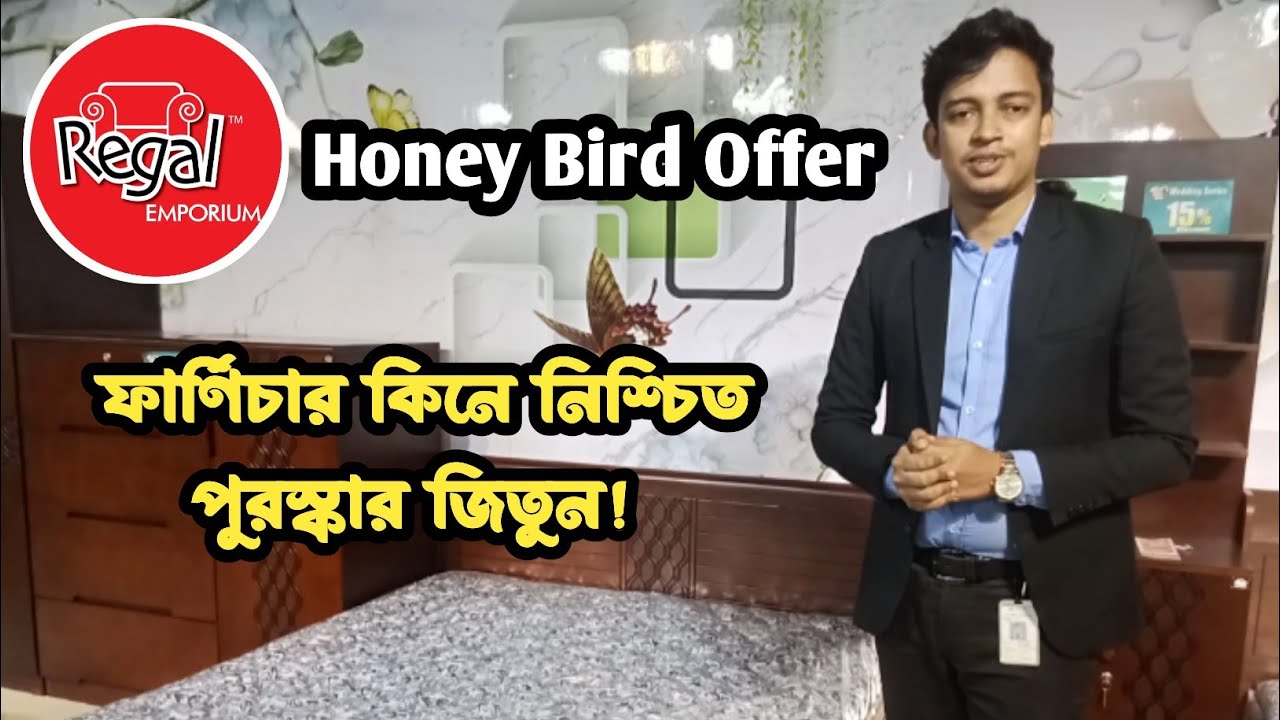 Regal Emporium Honey Bird Offer | রিগ্যাল ফার্নিচারের দরদাম ২০২৫ | my show
