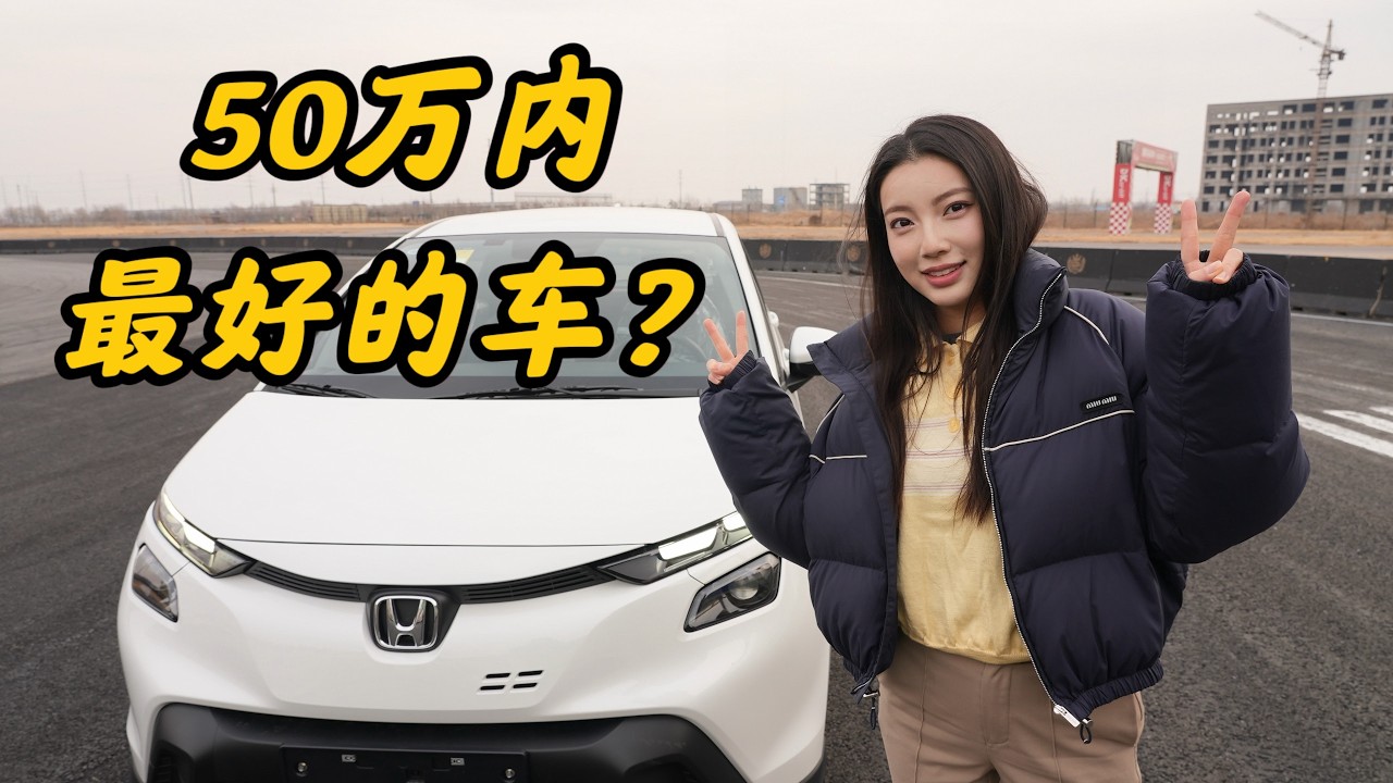 全网首提？！我花8万多买了辆新飞度，为什么说是库存车...我懂车吗？？