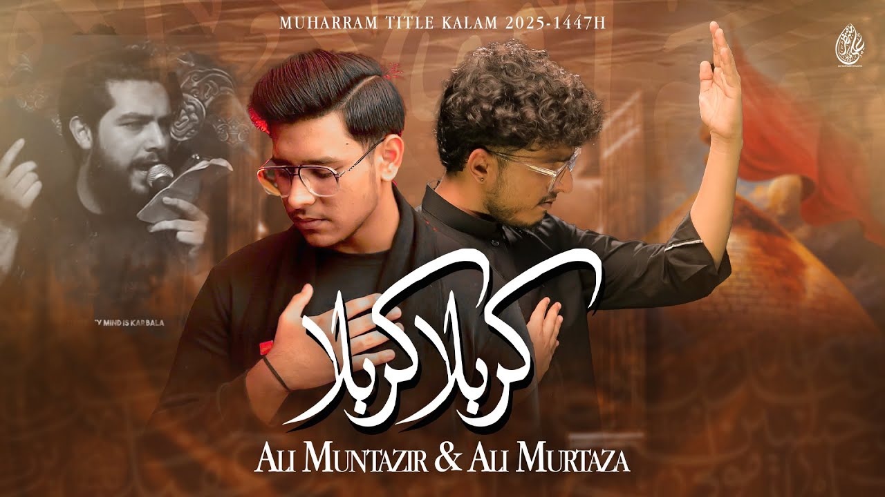 Karbala Karbala | ورجائی کربلاء | Ali Muntazir & Ali Murtaza | Waraji Karbala | New Noha 2025/1447