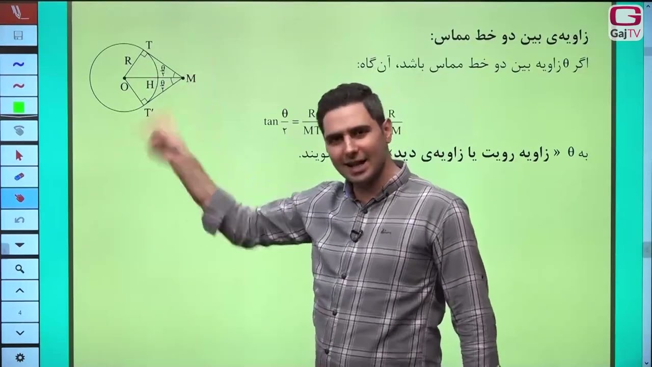 نکته و تست هندسه - رشته ریاضی فیزیک - دایره