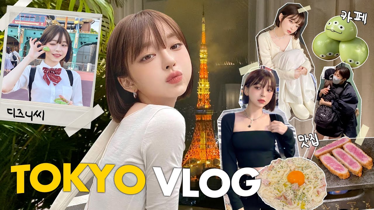 그리웠던 도쿄🗼2년 참았따!!! 20분 도쿄 먹방 몰아보기