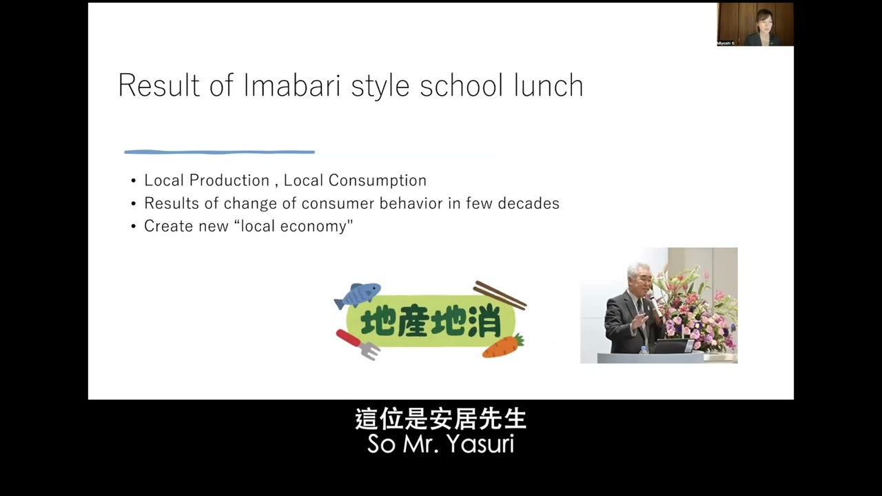 第一屆學校營養午餐與公共採購國際論壇(1st International Conference on School Meals) by Miyoshi Satoko(2022.06.19)