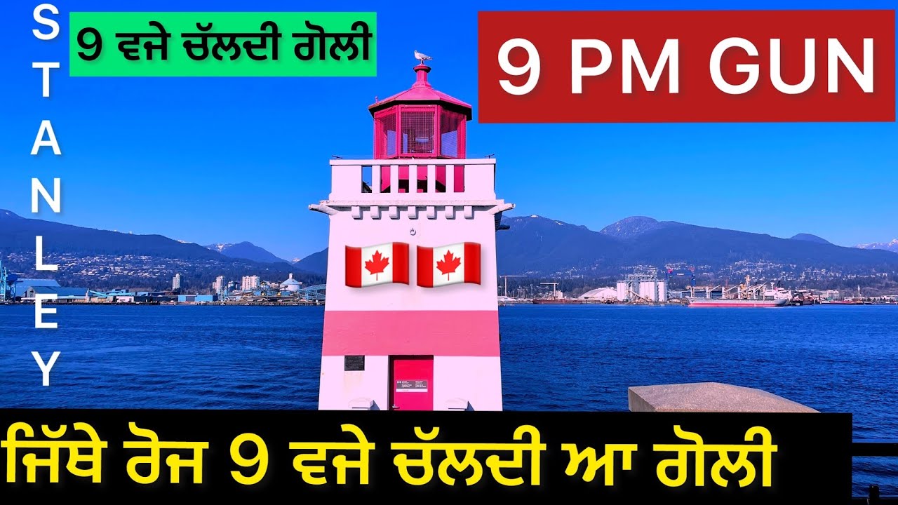 STANLEY PARK PART 2 ( 9 ਵਜੇ ਚੱਲਦੀ 🔫 ਗੋਲੀ🇨🇦)