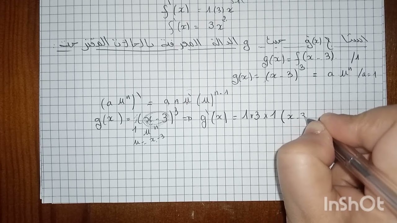 تمرين 66 صفحة 87 من الكتاب المدرسي رياضيات سنة ثانية ثانوي