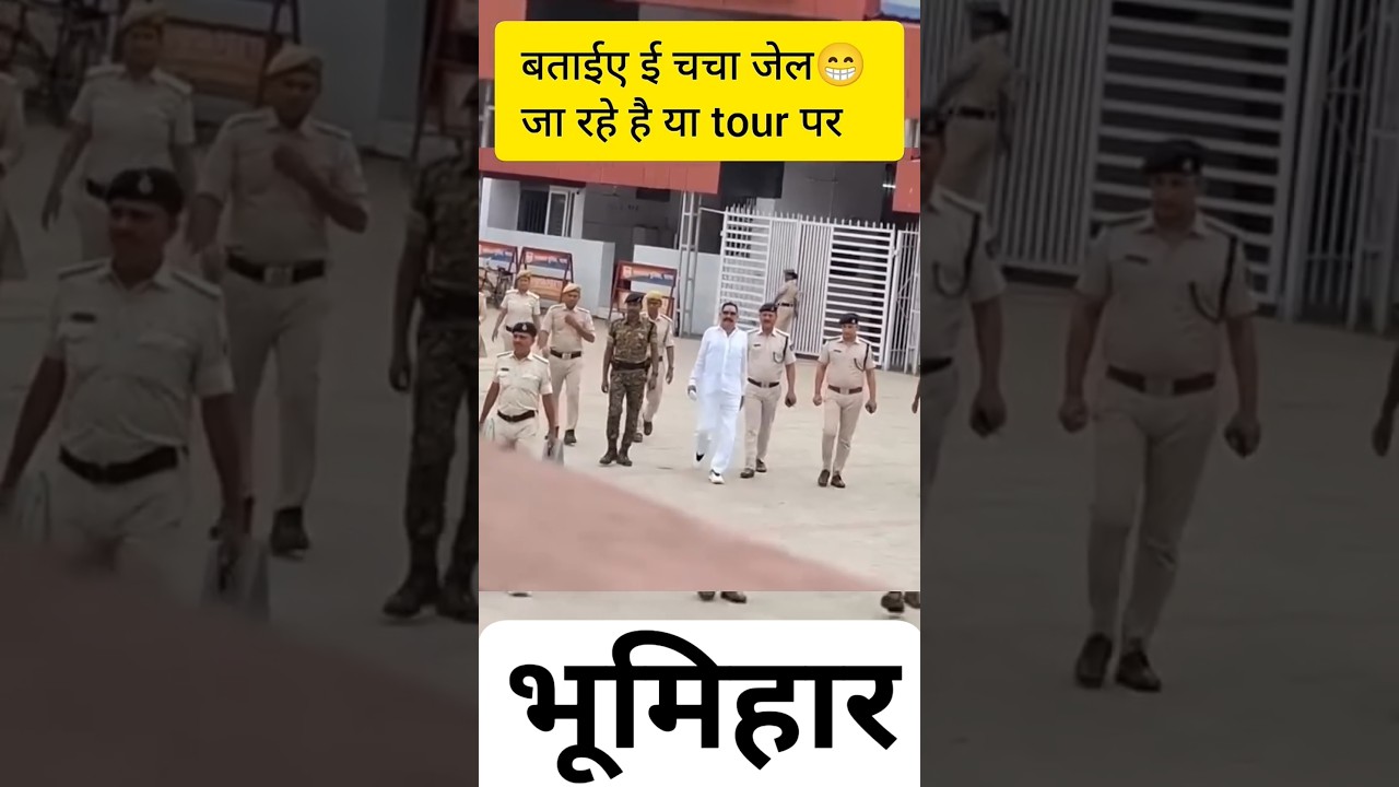 Anant singh जेल में जाते हुए 👿#anantsingh #bjp#jdu#rjd#bihqr#bhumihar#mokama#bahubali2