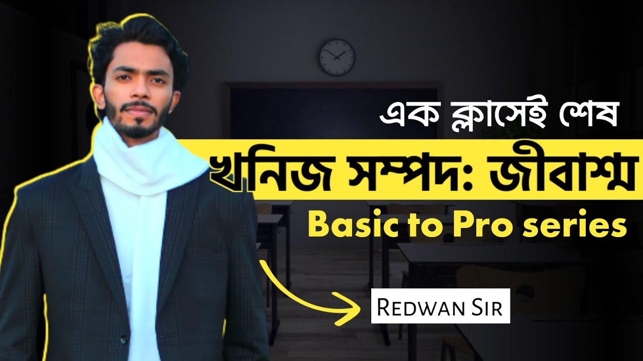 Chemistry Chapter 11 Basic to pro || খনিজ সম্পদ: জীবাশ্ম || SSC || Class 9-10 || Redwan Hussain ||