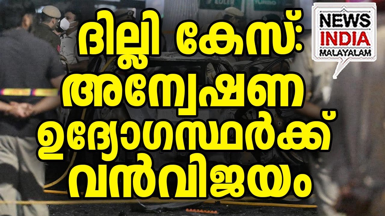 അടുത്ത പദ്ധതിയും പൊളിച്ചു? I national news update I NEWS INDIA MALAYALAM