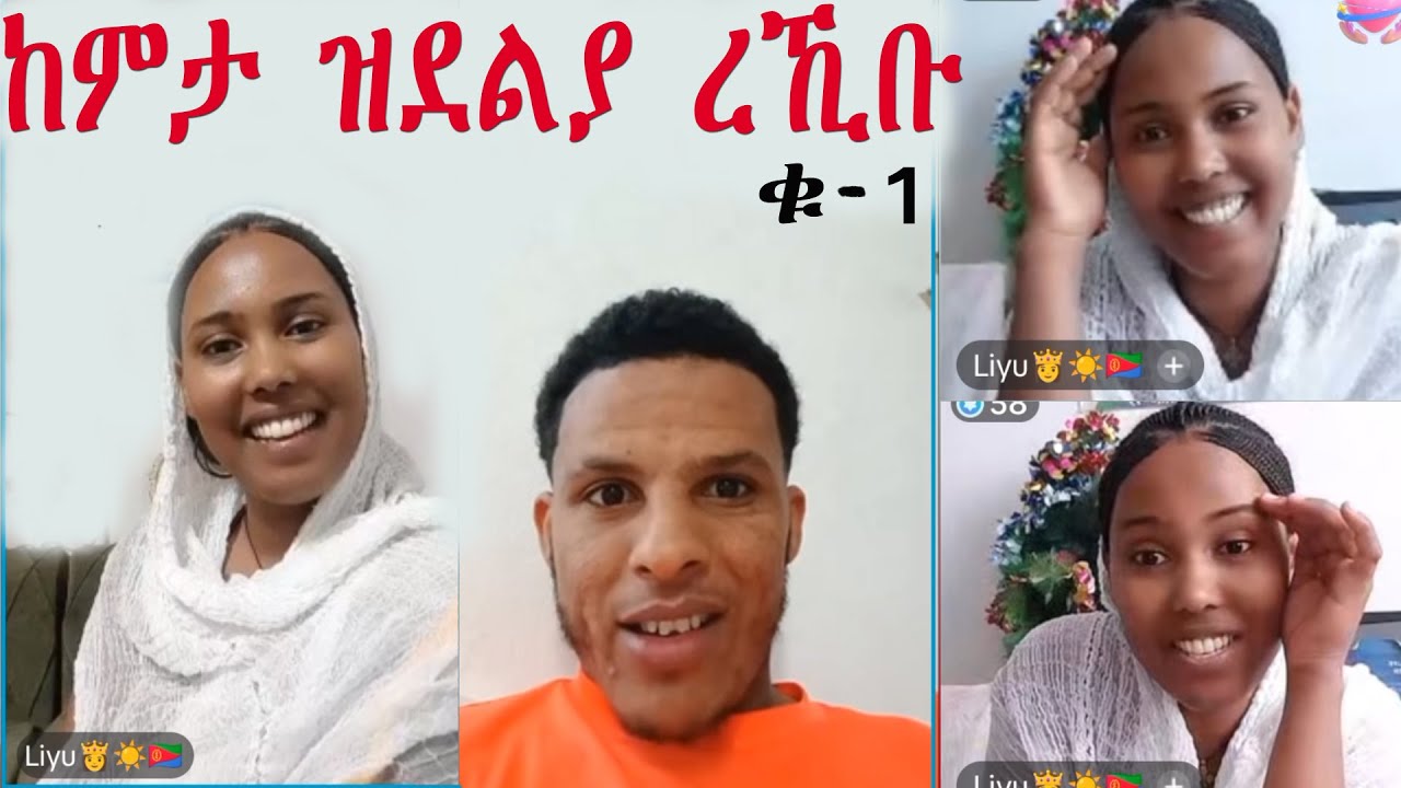 ሸላ ናዋገዓ እንከሎ ሰጉ መፂኣቶ ዘርኦም ከዓ ነታ ጓል ተጫሪቱዎ