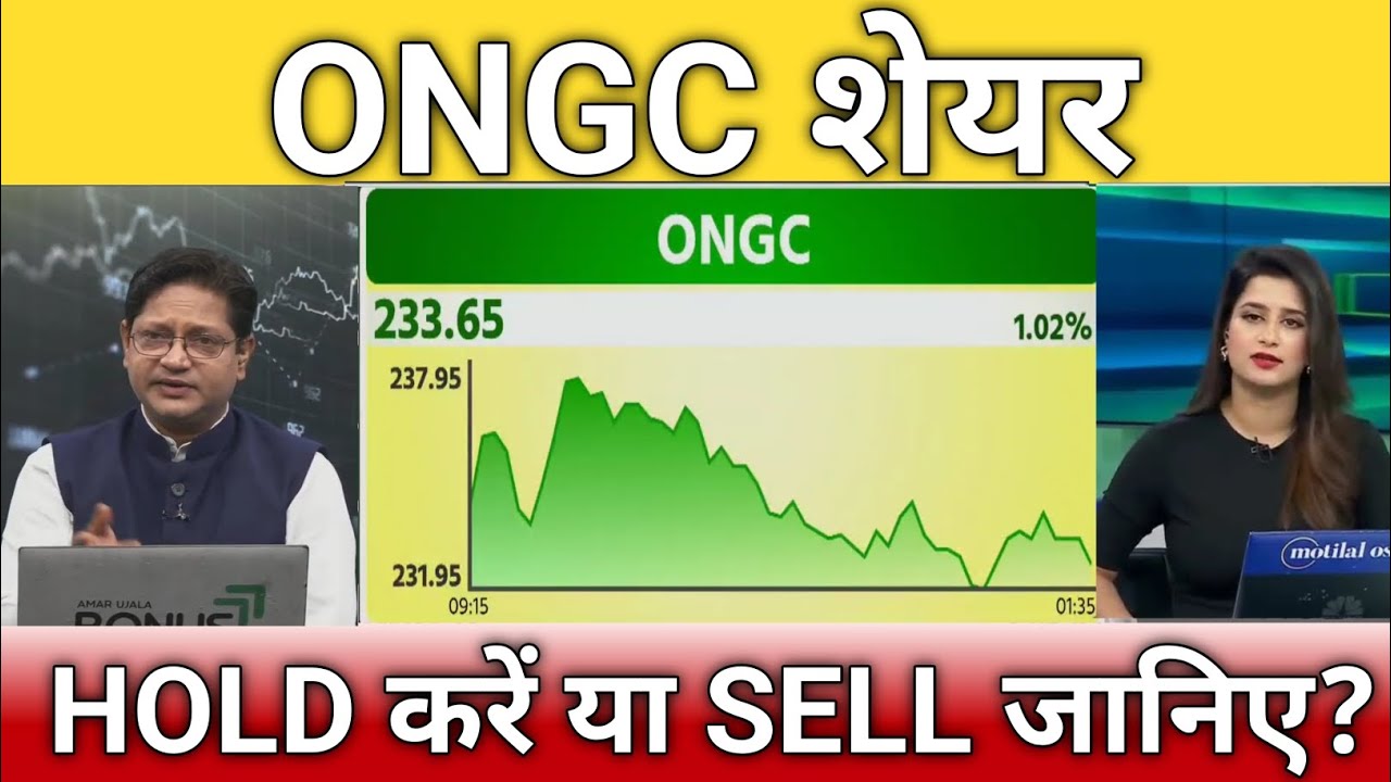 ONGC share latest news, ongc share target, ongc share anelysis, ongc share hold or sell?