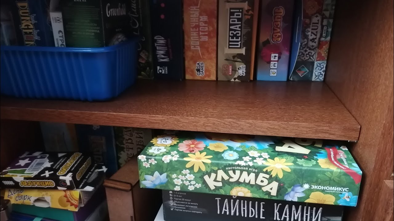 Все наши настольные игры, часть 1