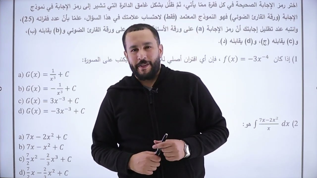 حل الأمتحان الوزاري 2023 || توجيهي تكميلي 2005 || رياضيات أدبي || الفصل الثاني 🔥🔥