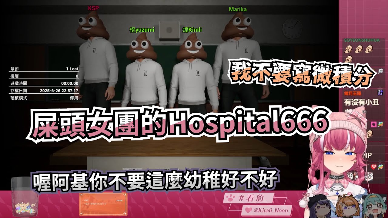 【煌 Kirali】屎頭女團的Hospital666 Ft.KSP, 橙Yuzumi, 真理果