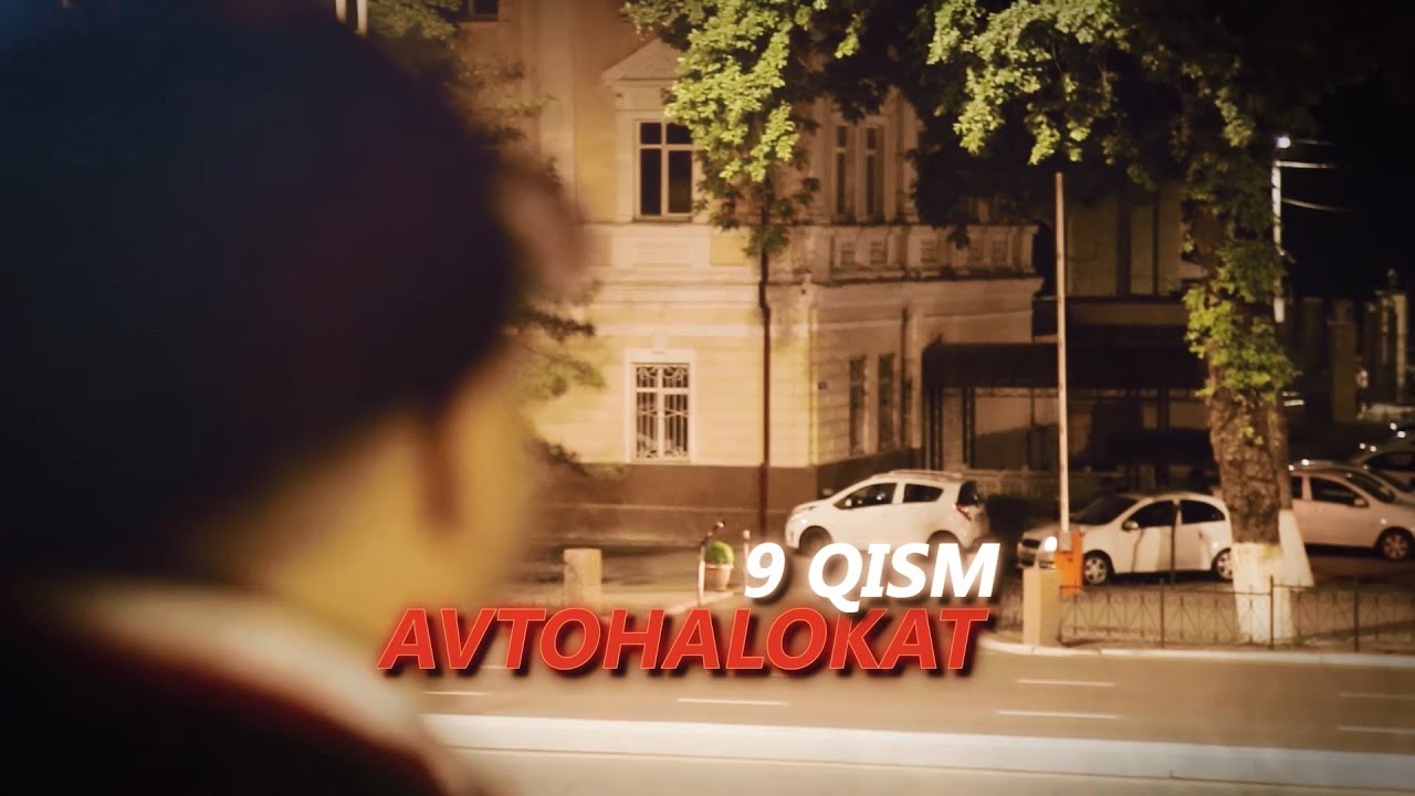 90 чи йиллар бахори - 9 кисм - «Автохалокат»