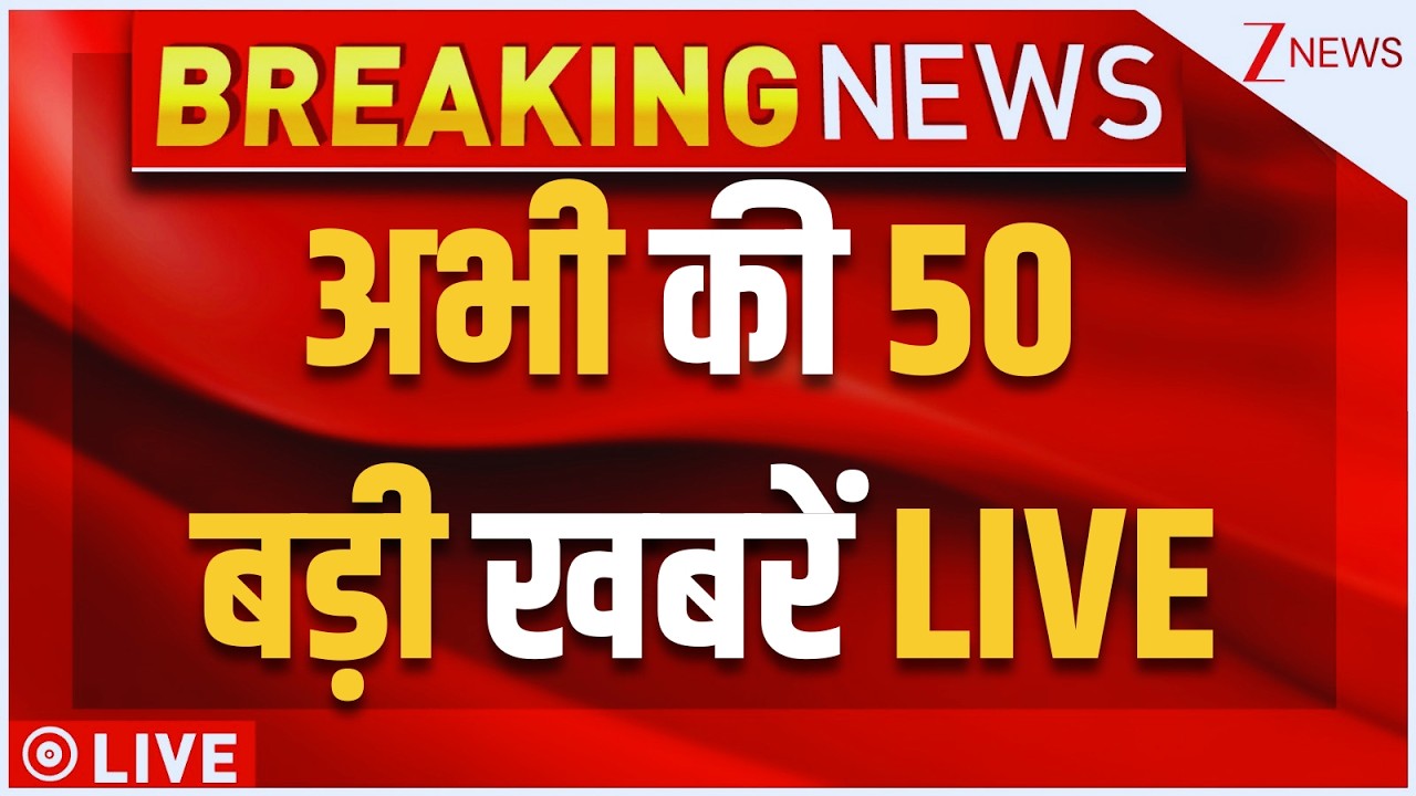 50 News LIVE: अभी की 50 बड़ी खबरें LIVE | PM Modi Trump Meeting | G7 Summit 2026 | Us Iran Deal News
