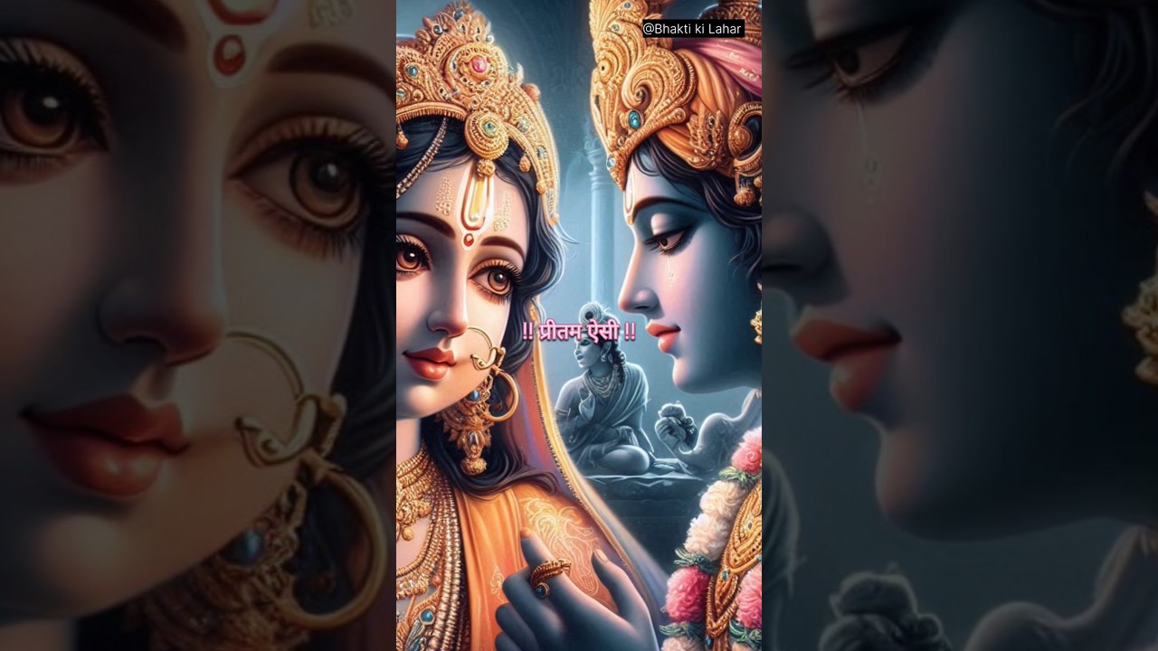 Prit Lagana Pritam Aisi Jo Nibha Jaaye Marte Dam Tak।❣️❣️।Radha Krishna status।#radhakrishna_status