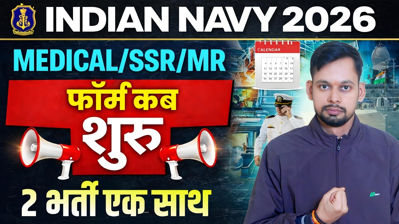 Indian Navy SSR Medical Assistant NEW VACANCY 2026 I Navy Medical Assistant NEW VACANCY OUT 2026 ??