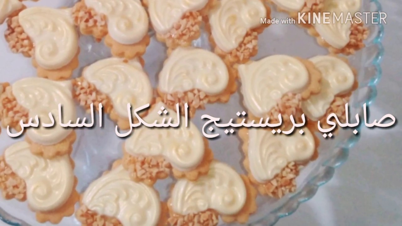 صابلي بريستيج الشكل السادس/ sablée prestige modèle 6