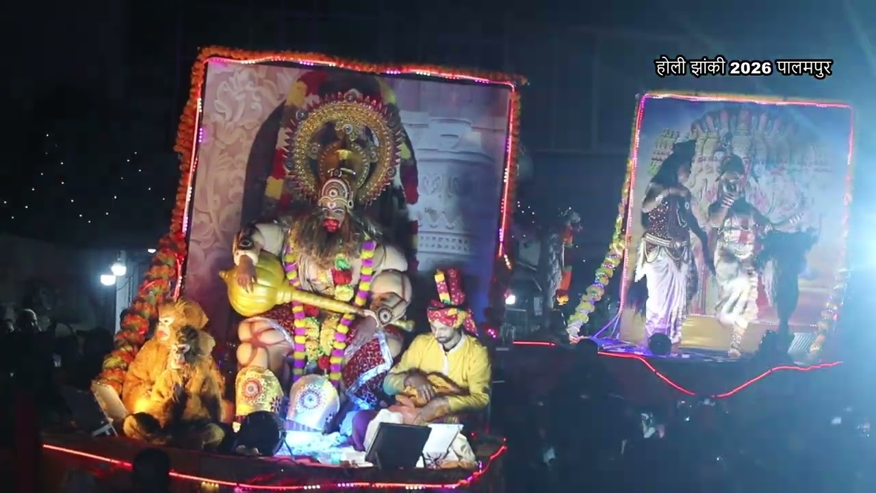 होली झांकी 2026 पालमपुर