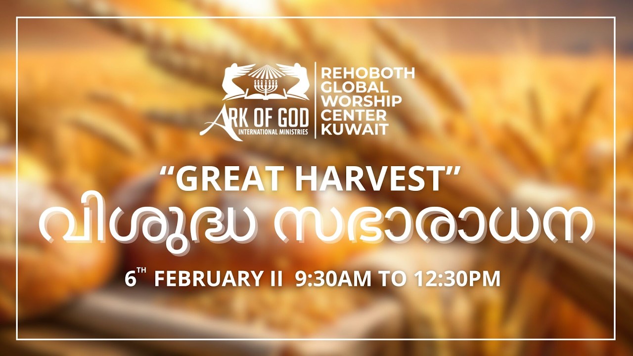 ARK OF GOD INTERNATIONAL MINISTRIES || FRIDAY SERVICE || PR. JOY VARGHESE