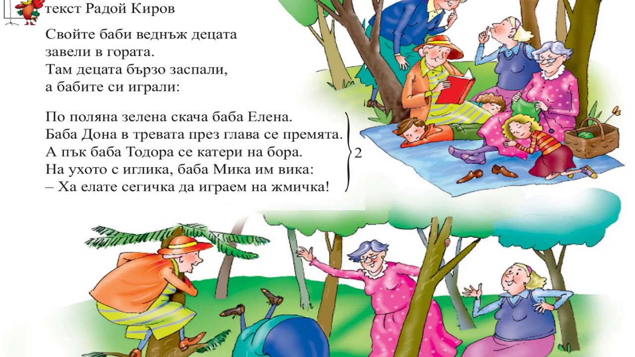 Песен 