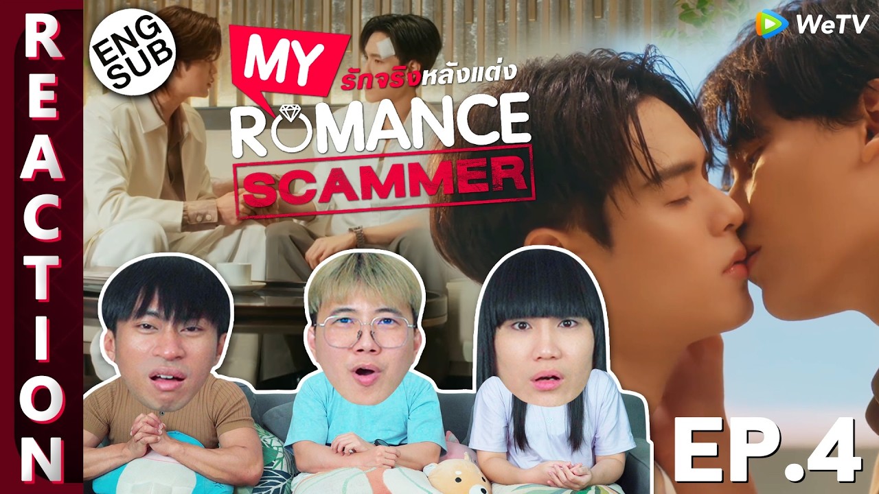 (ENG SUB) [REACTION] My Romance Scammer รักจริง หลังแต่ง | EP.4 | IPOND TV