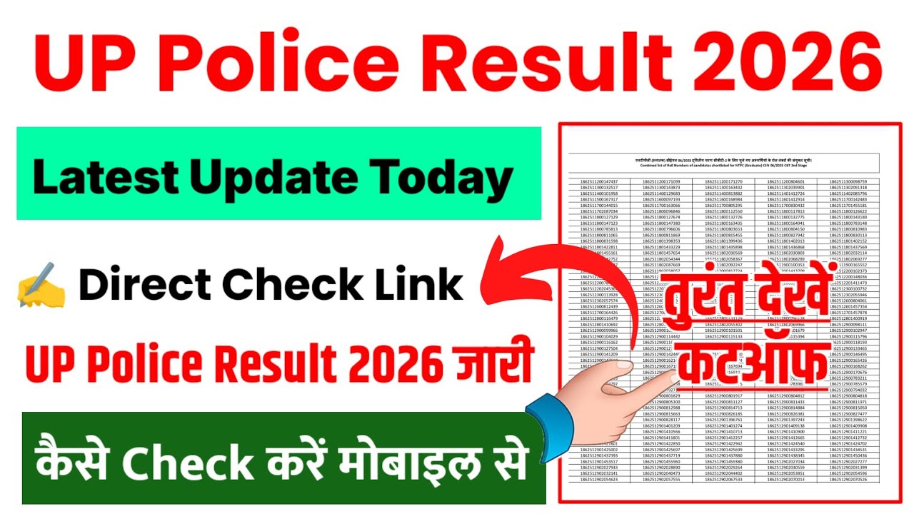 UP Police Result 2026 Out 🔴 UP Police Result 2026 Kaise Dekhe ? UP Police Result Kaise Check Kare 