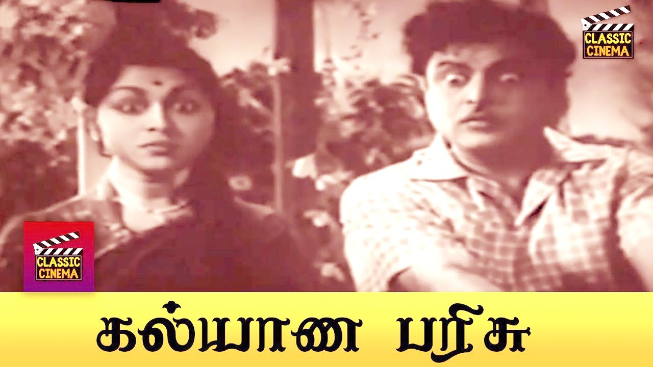 Kalyana Parisu Full Movie HD | Gemini Ganesan  | B. Saroja Devi | Vijayakumari | M. N. Nambiar