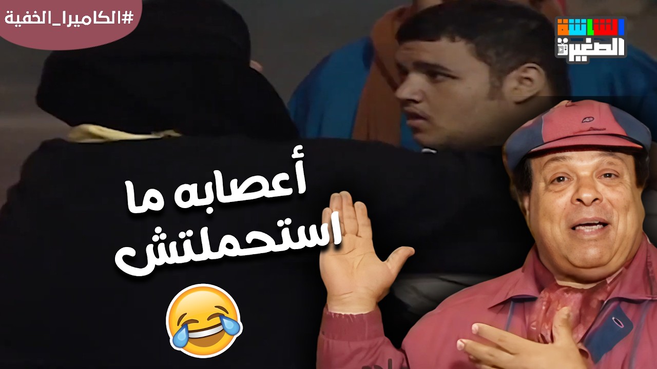 أعصابه ما استحملتش😳..مش هتصدق اللي حصل😂😂#الكاميرا_الخفية #رمضان_زمان