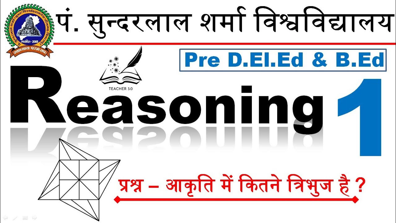 Reasoning 01 - Counting of Figure | PSSOU Pre D.El.Ed&B.Ed 2025 | Reasoning Most Important Questions