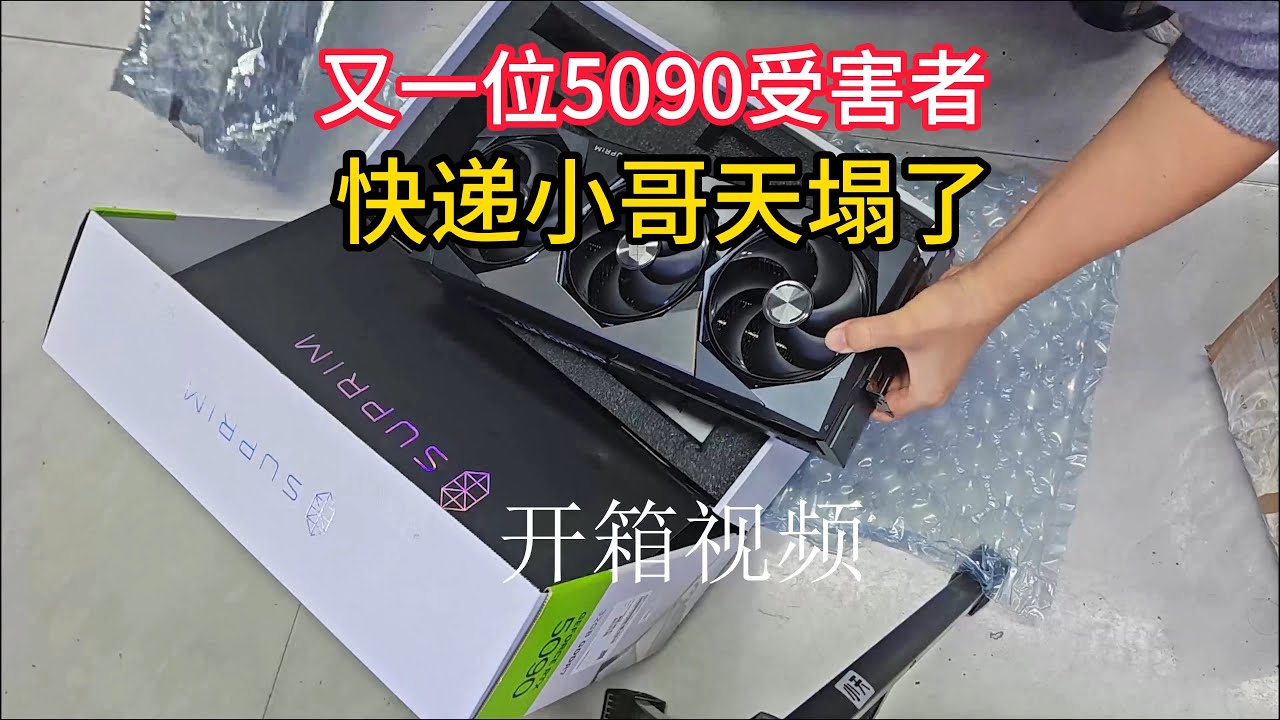 台湾同行帮客户送修5090故障很奇怪