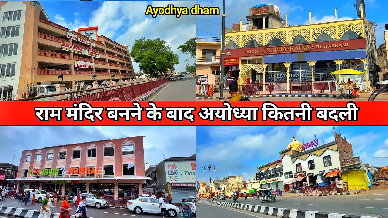 Ayodhya RamMandir बनने से Ayodhya RamPath marg कितना बदला/Ayodhya city vlog/Ayodhyacityredevelopment