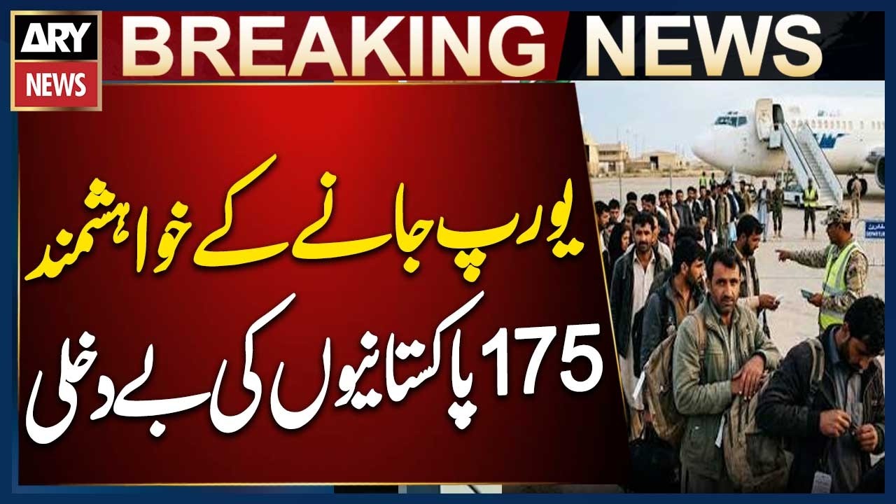 175 Pakistanis Deported While Attempting to Reach Europe via Libya