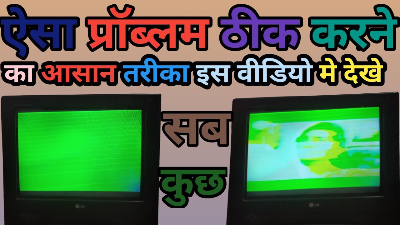 Retrace Lines And Green Picture On Lg Crt Tv Repair. # Green Colour Problem. 🌹🌷🥀