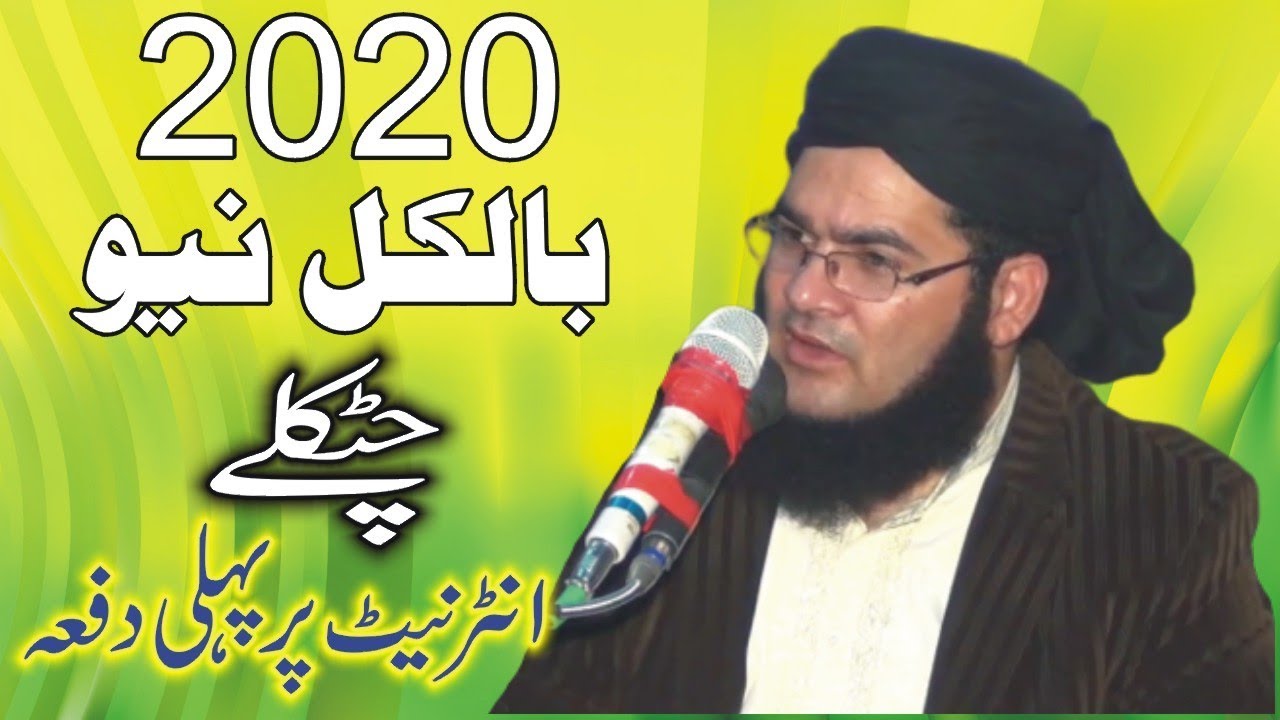 2020 Mein Nasir Madni Ki New Jugtain|Funny Taqreer Nasir Madni|Nasir Madni New Clip Funny
