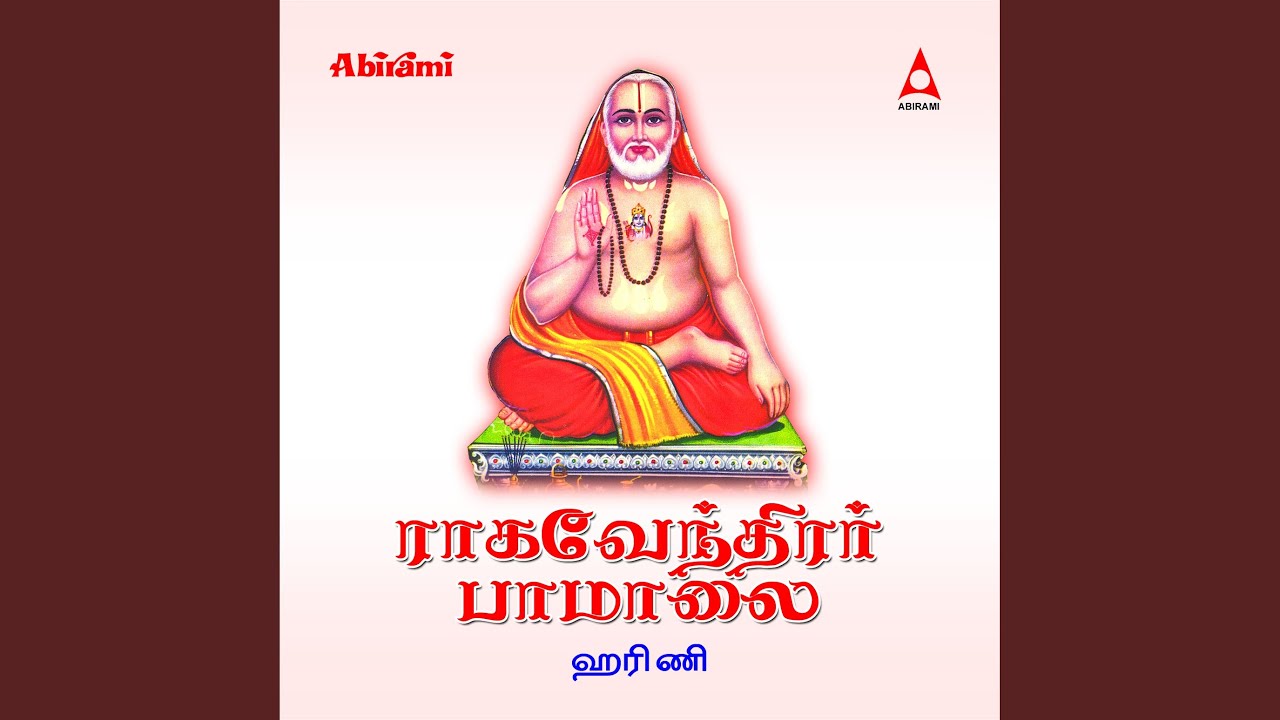 Gurunatha