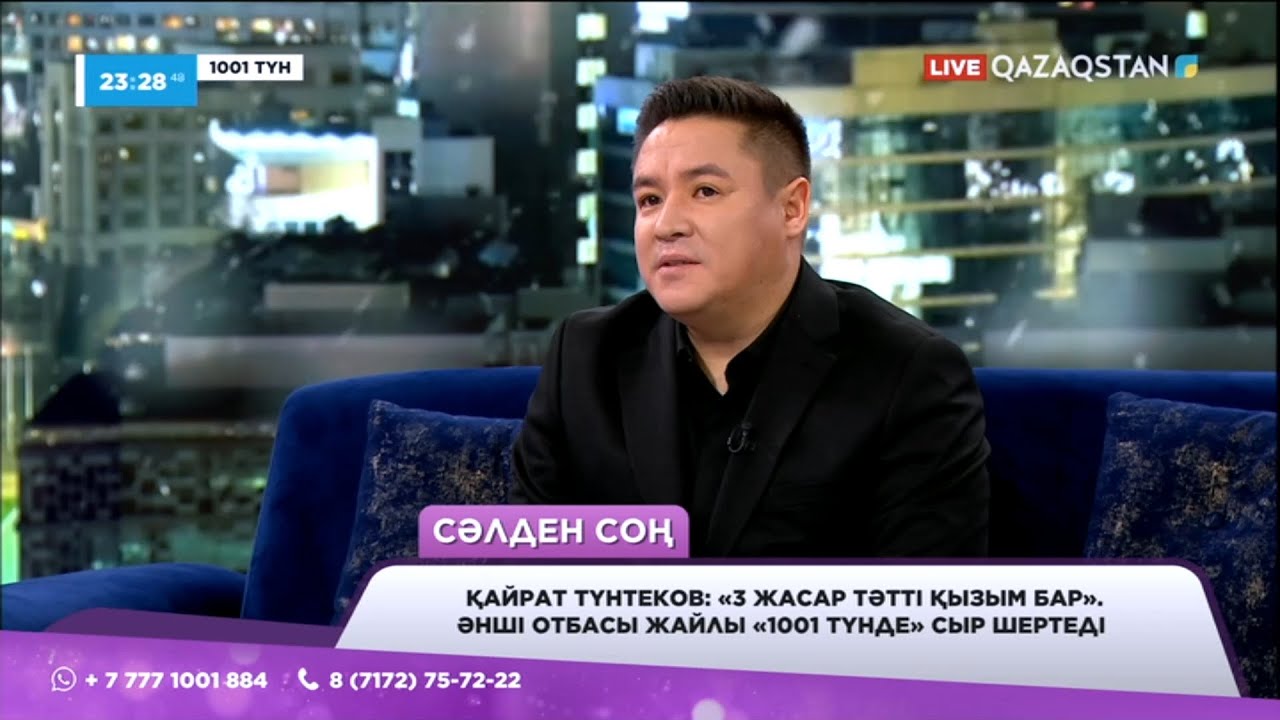 «Шығармашылық тоқырауға ұшырадым» - Қайрат Түнтеков сахнаға қайта оралады
